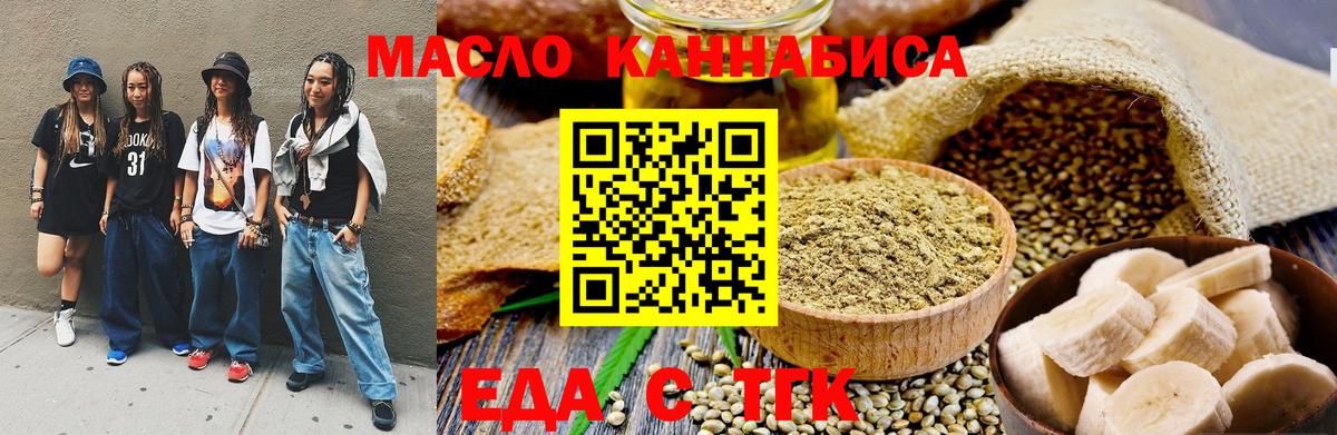 Cannafood конопля  Вход с VPN  Лабытнанги 