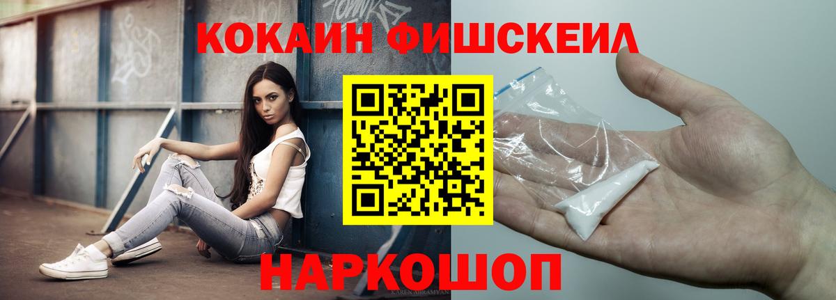 COCAIN Боливия  Вход с VPN  КОКАИН  Лабытнанги  COCAIN Fish Scale 