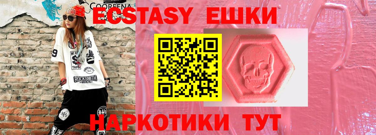Ecstasy MDMA  ЭКСТАЗИ XTC  Лабытнанги  Вход с VPN 