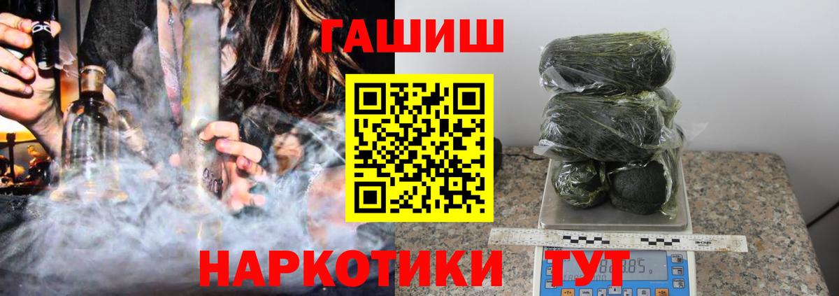 Гашиш гашик Лабытнанги