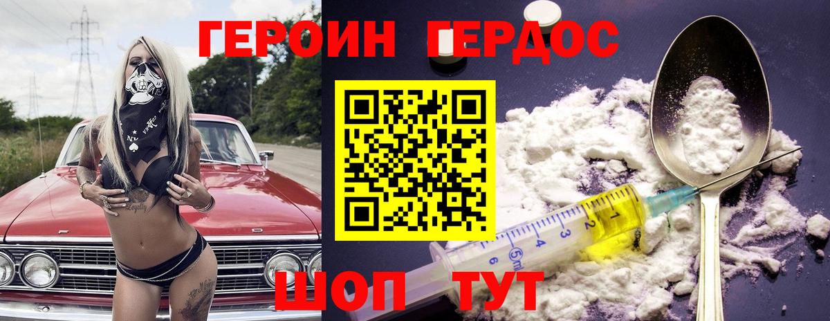 Героин гречка Лабытнанги