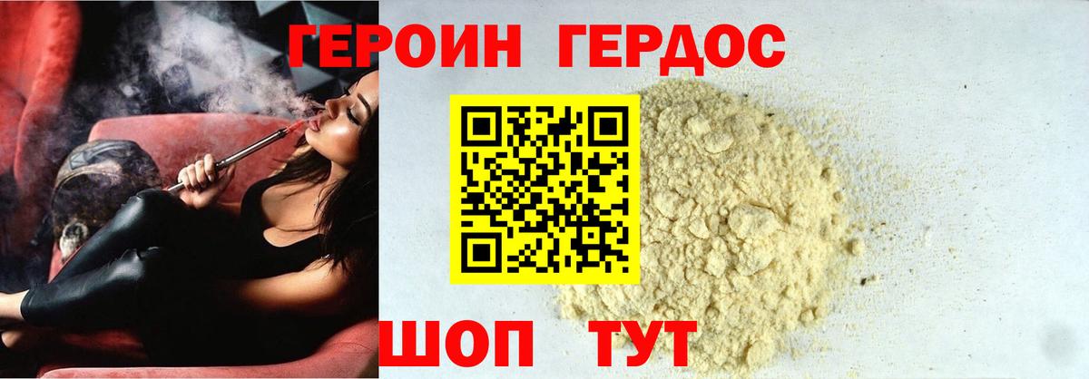 Героин Афган  Вход с VPN  Лабытнанги 