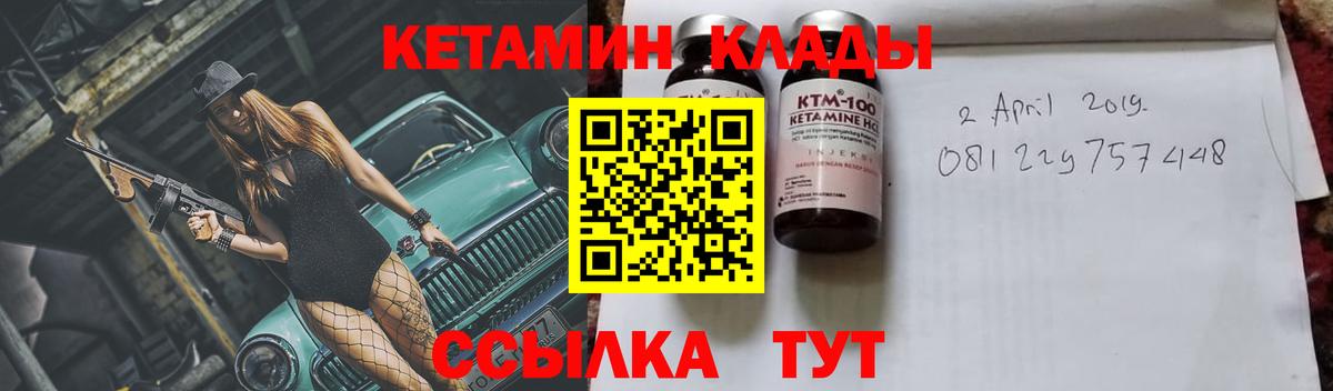 КЕТАМИН VHQ  shop наркотические препараты  Вход с VPN  МЕГА рабочий сайт  Лабытнанги  Кетамин VHQ 