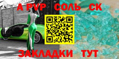 apvp Камышлов
