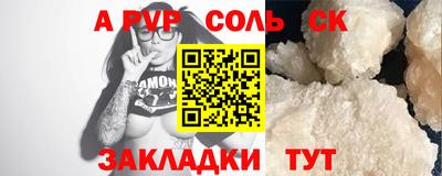 apvp Камышлов