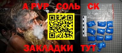соль ск Кандалакша