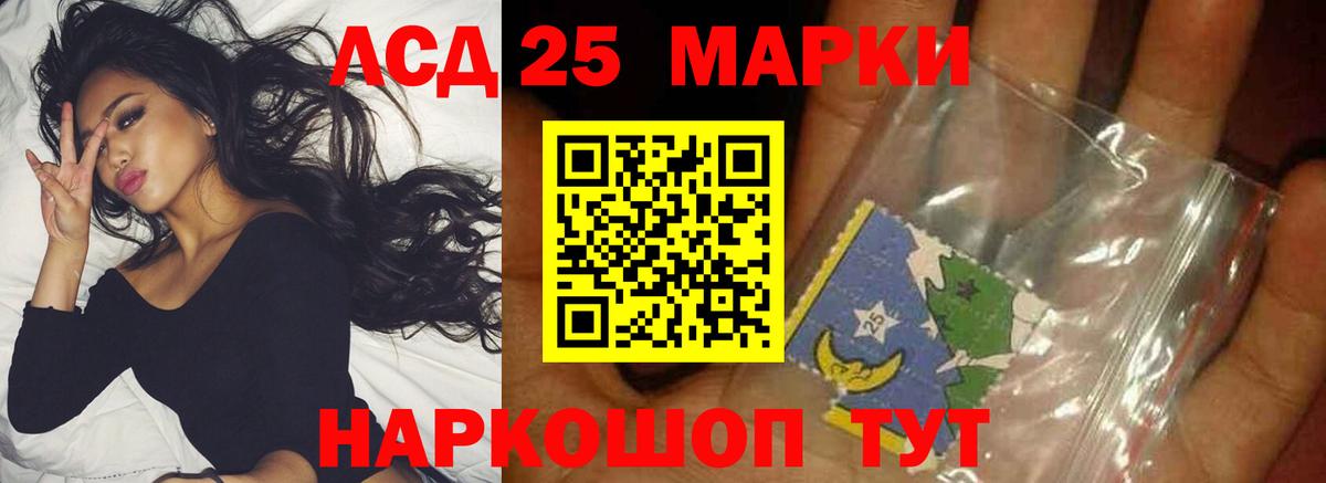 Лсд 25 экстази кислота Лабытнанги