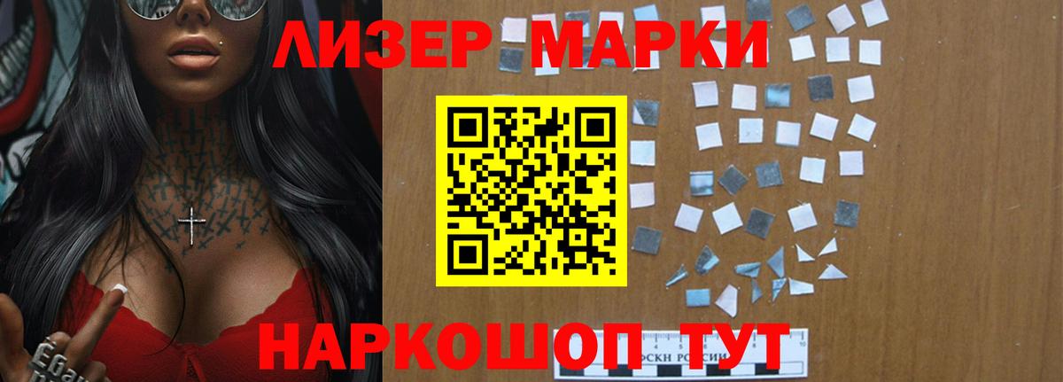 Лсд 25 экстази ecstasy  ЛСД экстази кислота  Вход с VPN  Лабытнанги 