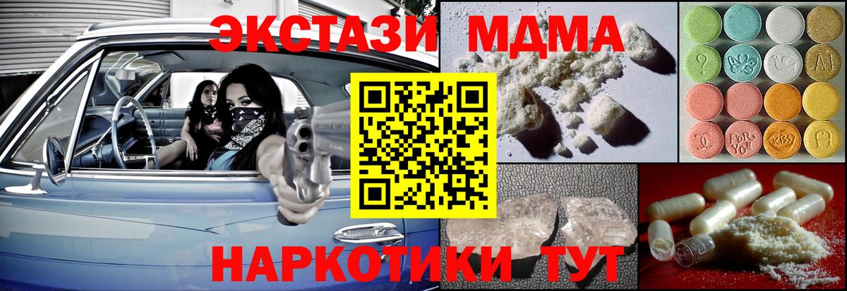 Лабытнанги  МДМА кристаллы  Вход с VPN 
