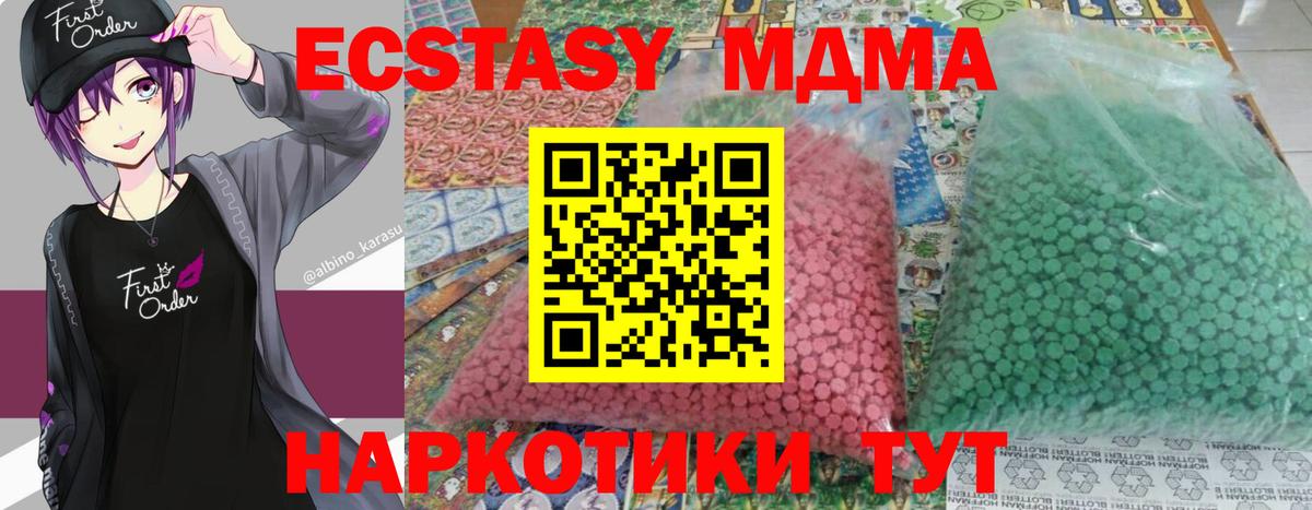 MDMA crystal Лабытнанги