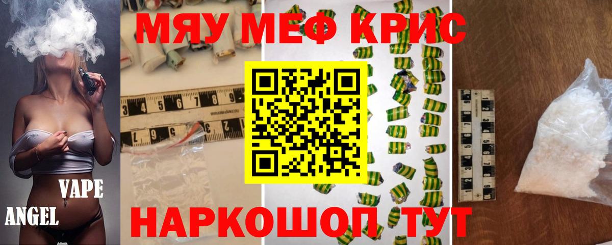 Меф  Мефедрон mephedrone  МЯУ-МЯУ  МЕФ mephedrone  Лабытнанги  Вход с VPN 
