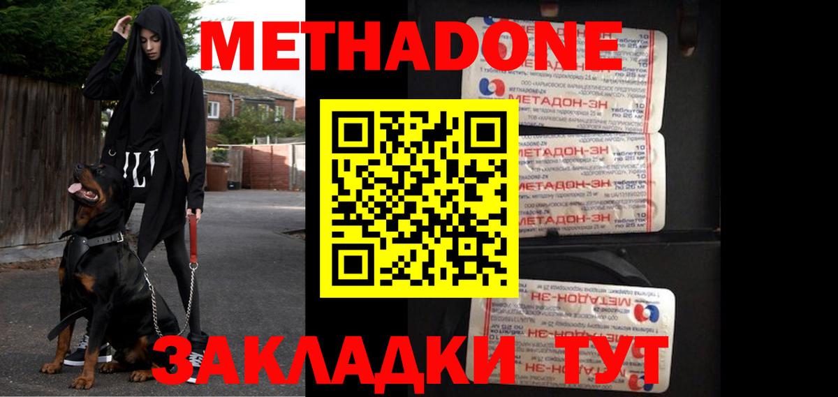 МЕТАДОН мёд  Вход с VPN  Лабытнанги 