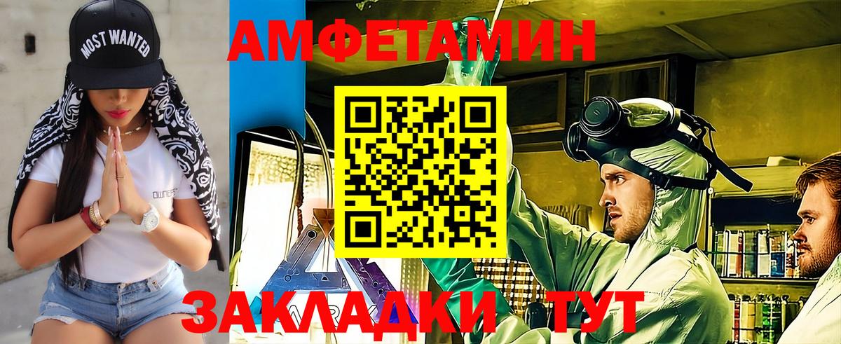 МЕТАМФЕТАМИН Methamphetamine Лабытнанги