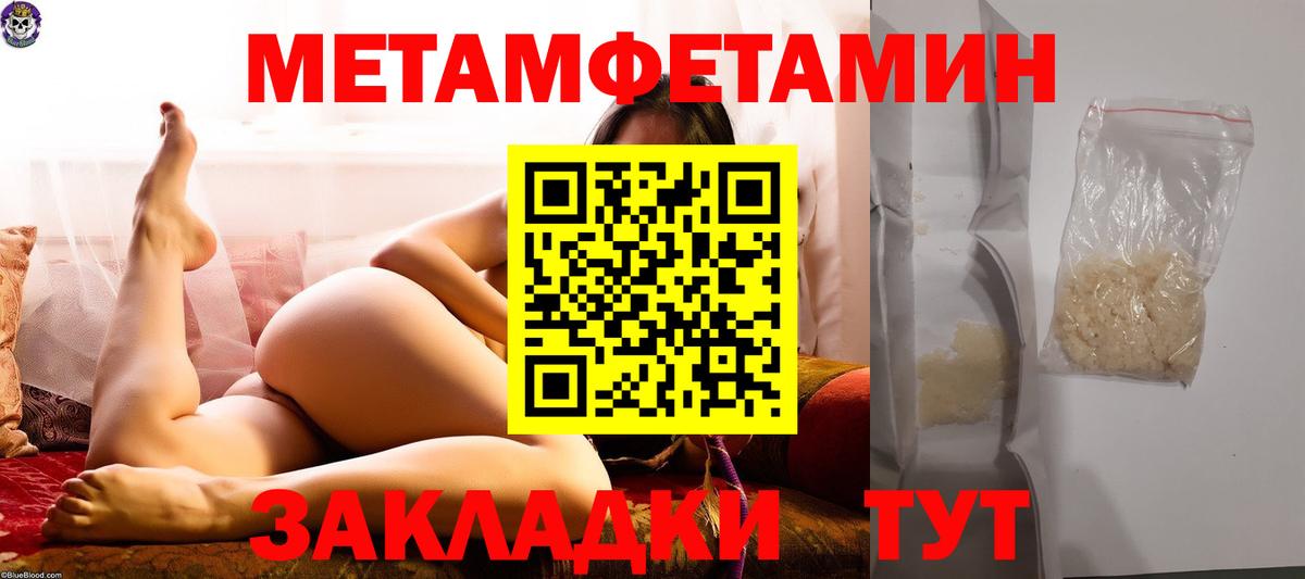 МЕТАМФЕТАМИН кристалл  Метамфетамин  Лабытнанги  МЕТАМФЕТАМИН кристалл  Вход с VPN 