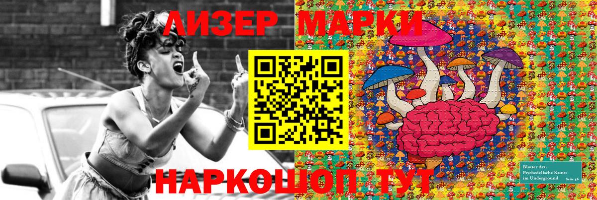 Наркотические марки 1500мкг  Марки N-bome  Вход с VPN  Лабытнанги  Наркотические марки 1500мкг 