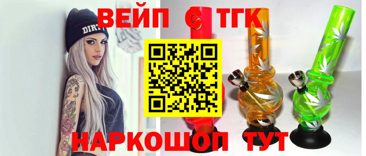ТГК Wax Лабытнанги