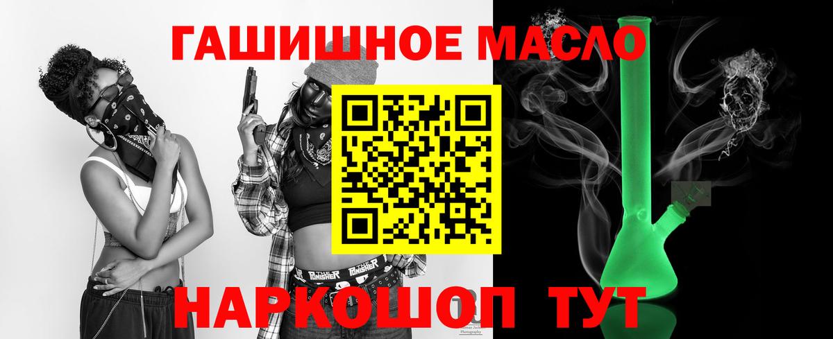 ТГК концентрат  Вход с VPN  Лабытнанги  ТГК вейп с тгк 